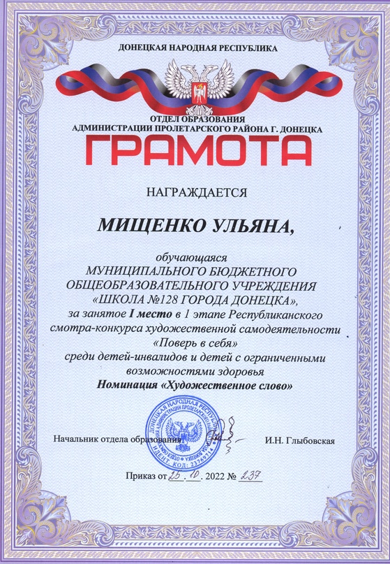 Мищенко Ульяна.