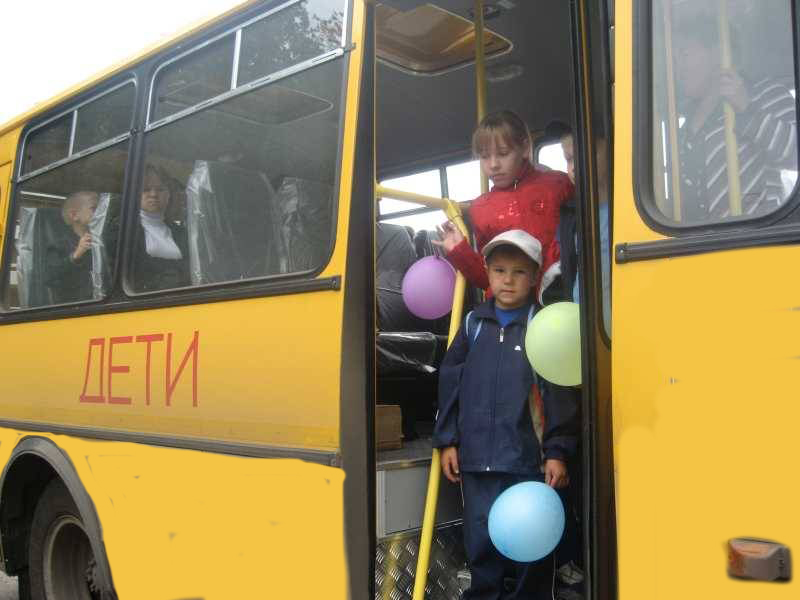 Подвоз обучающихся школьным автобусом.